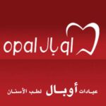 Opal clinics / شركة أوبال الطبية