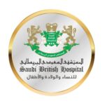 Saudi-British Hospital / المستشفى السعودي البريطاني