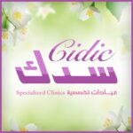 Cidic Clinics /عيادات سدك