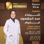 Dr Shaimaa Ghoneim / دكتور شيماء غنيم