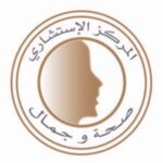 Consultant center medical group /مجمع عيادات المركز الاستشاري