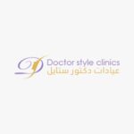 Dr Style Clinics / عيادات دكتور ستايل