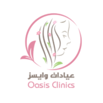 Oasis Clinic / عيادات واسيز